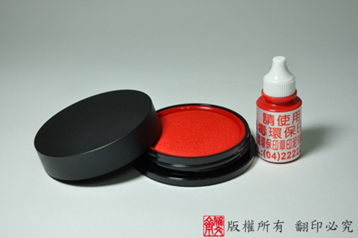 保印泥：SK-2