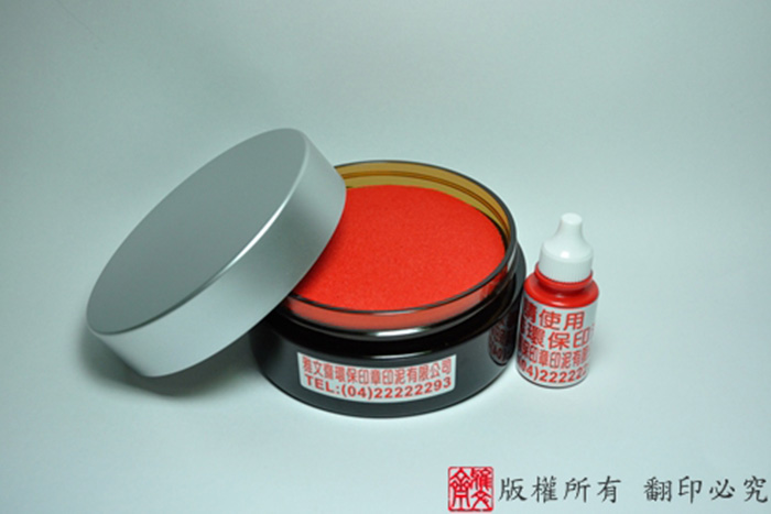 保印泥：SK-3